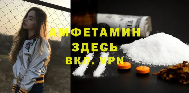 Amphetamine 97%  цена наркотик  Ялта 