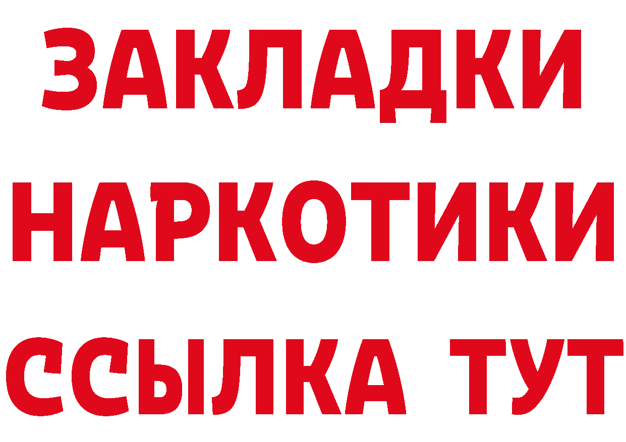 БУТИРАТ BDO маркетплейс площадка mega Ялта