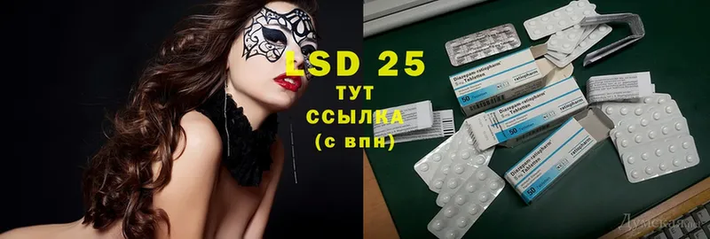 Лсд 25 экстази ecstasy  hydra как зайти  Ялта  купить наркоту 